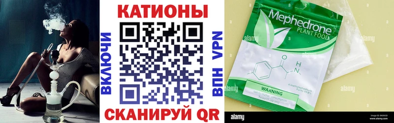 Мефедрон Кунгур