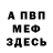 Кетамин VHQ Theo Bowen