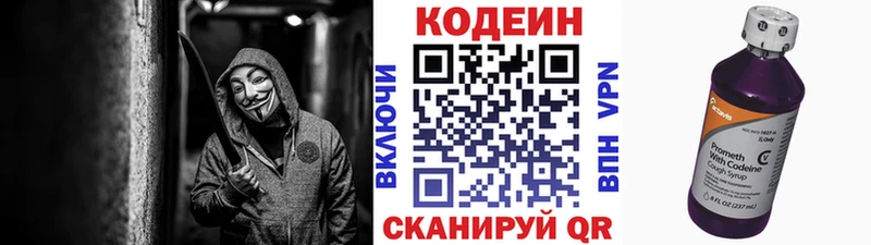 дарк нет клад  Кунгур  Codein Purple Drank 