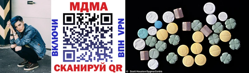 MDMA кристаллы  Кунгур 