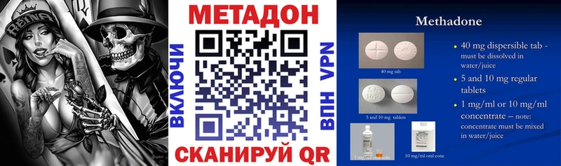 МЕТАДОН VHQ Кунгур